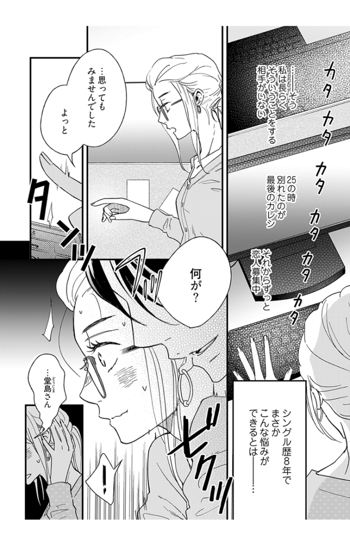 Kindle版『マイ・ワンナイト・ルール』1巻