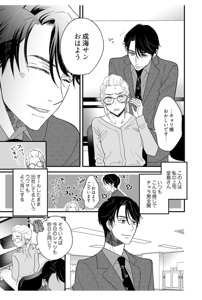 Kindle版『マイ・ワンナイト・ルール』1巻