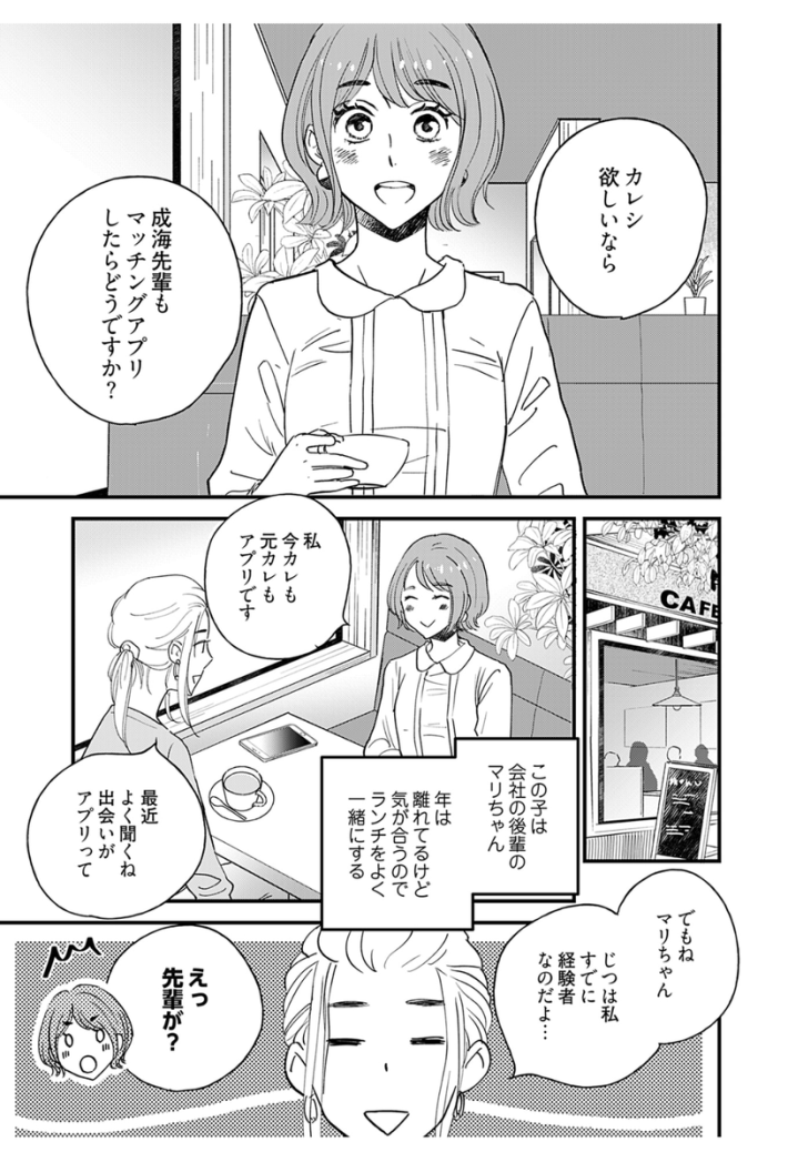 Kindle版『マイ・ワンナイト・ルール』1巻