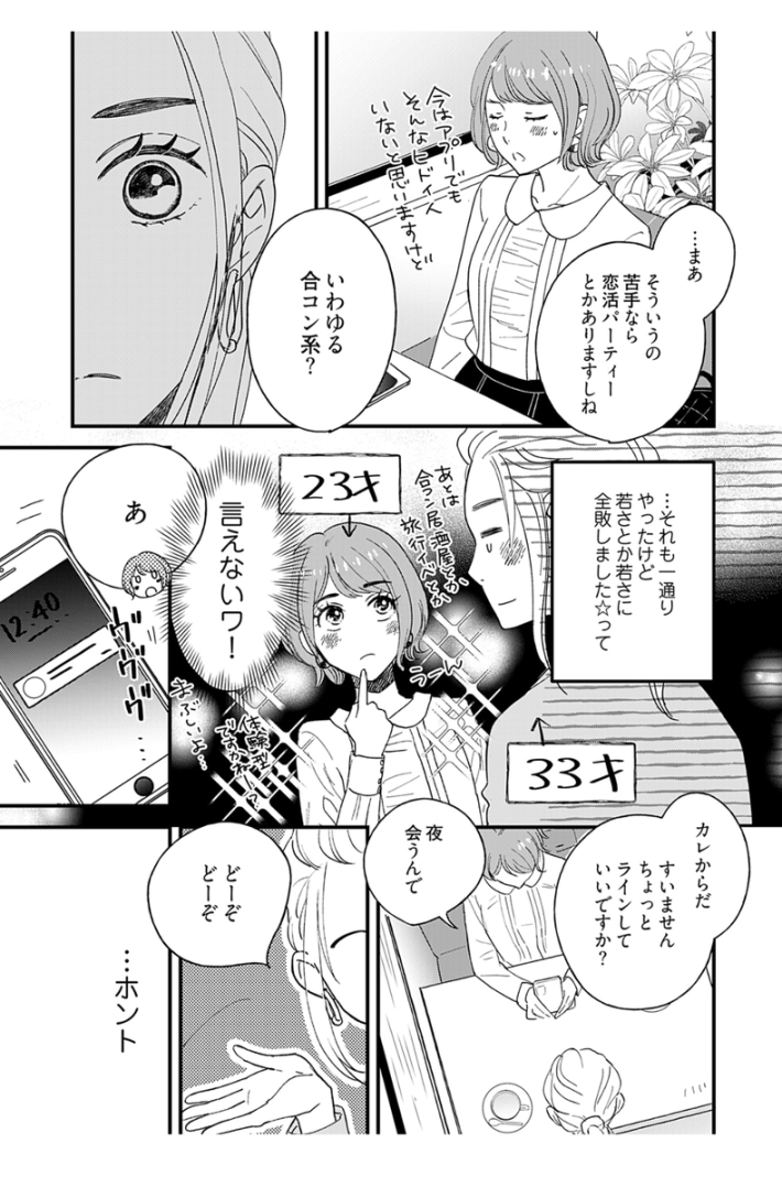 Kindle版『マイ・ワンナイト・ルール』1巻