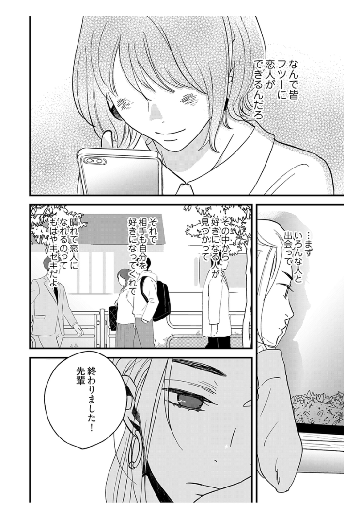 Kindle版『マイ・ワンナイト・ルール』1巻