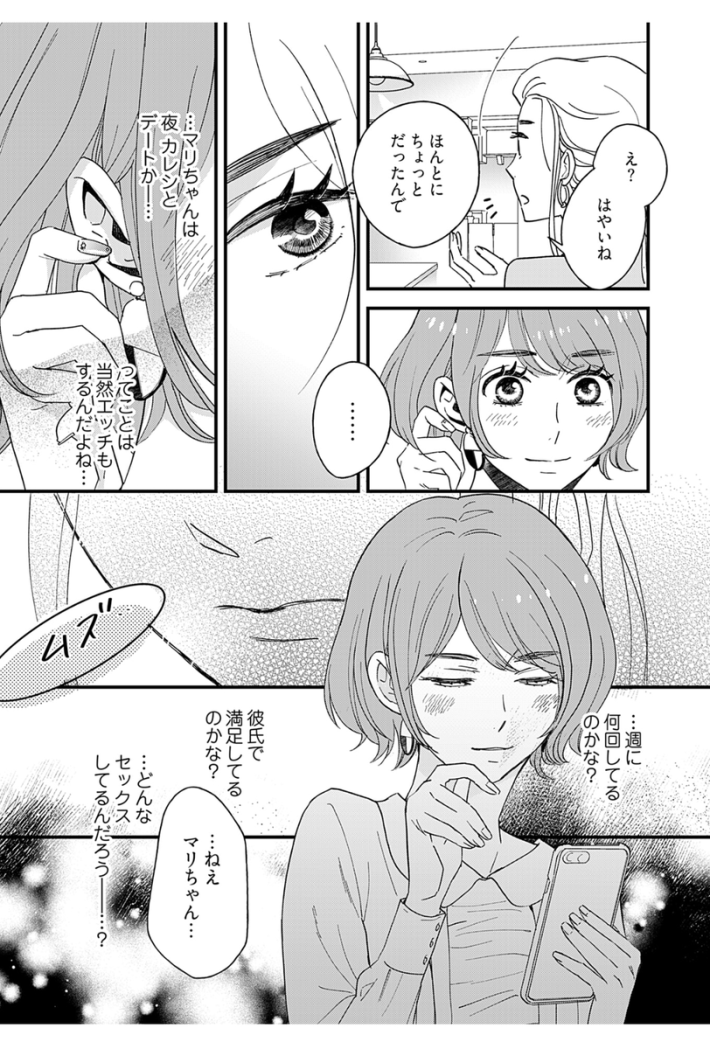 Kindle版『マイ・ワンナイト・ルール』1巻