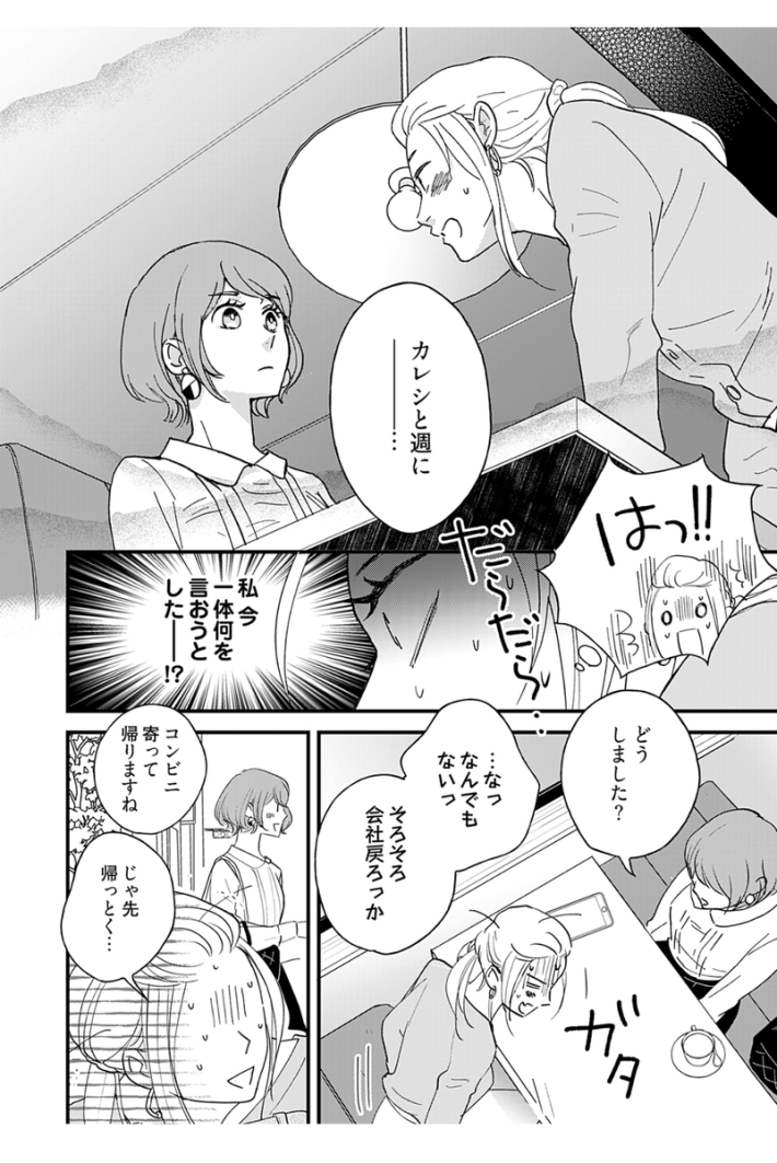 Kindle版『マイ・ワンナイト・ルール』1巻