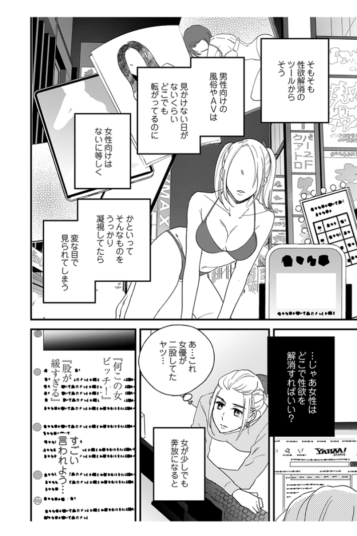 Kindle版『マイ・ワンナイト・ルール』1巻