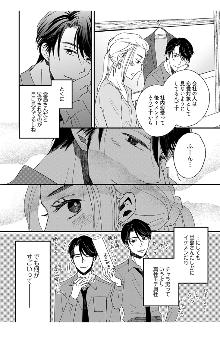 kindle版『マイ・ワンナイト・ルール』1巻