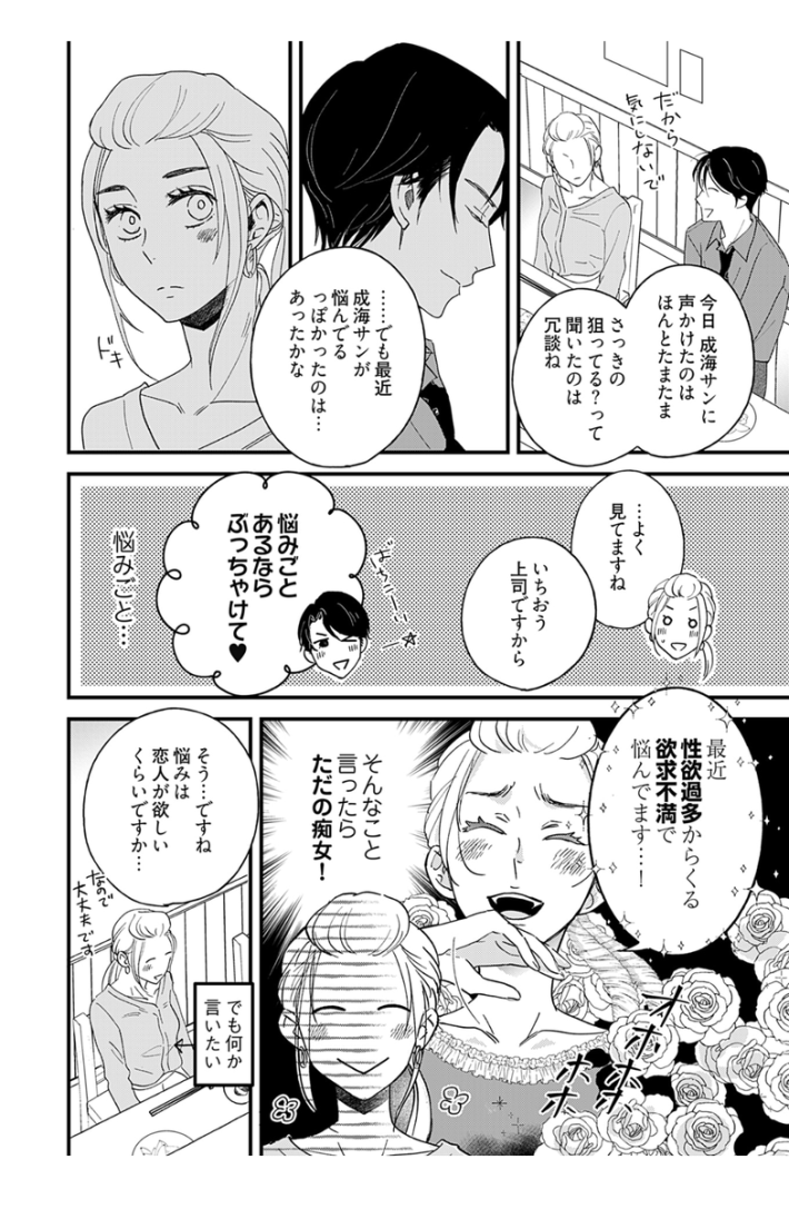 kindle版『マイ・ワンナイト・ルール』1巻