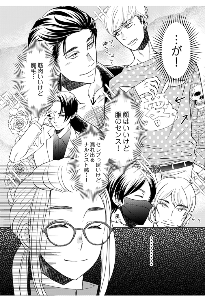 kindle版『マイ・ワンナイト・ルール』2巻より