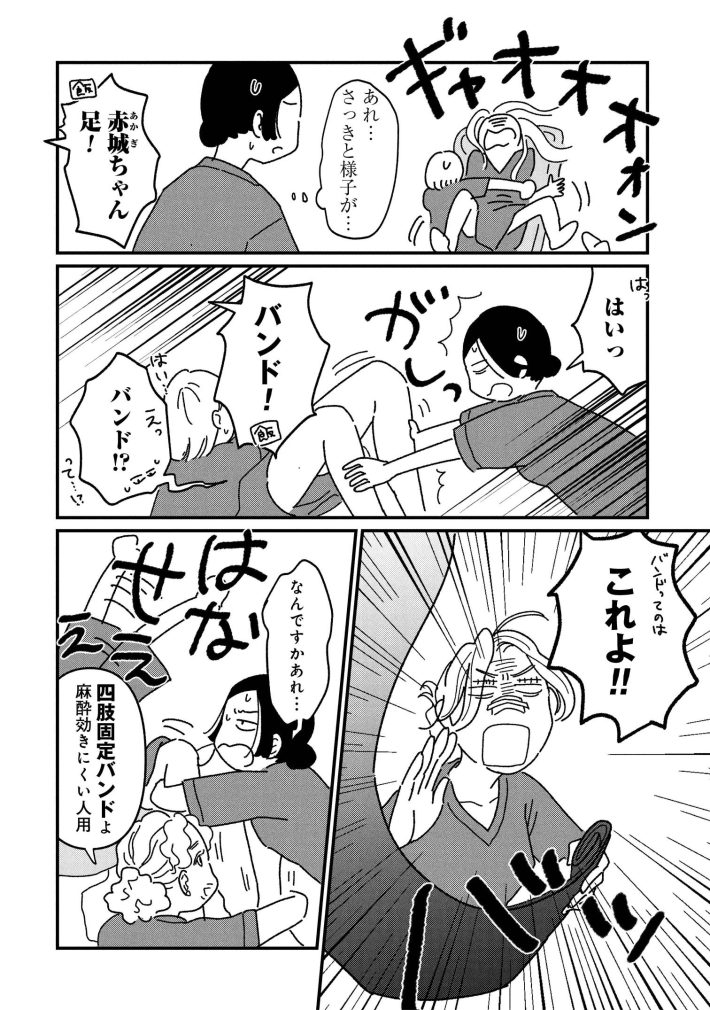 女の人生に整形って必要ですか？3話