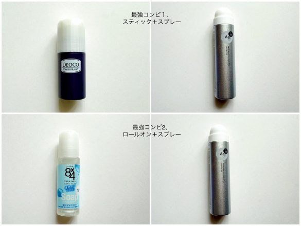 使い分けが最強！