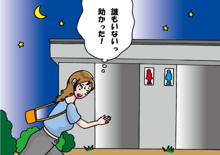公衆トイレに駆け込んだ