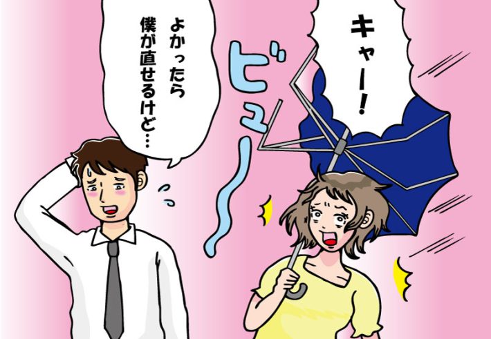 日傘が風に煽られて