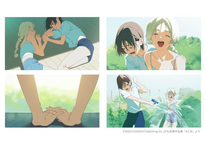 かも仮面『KとM　かも仮面初作品集』（扶桑社）