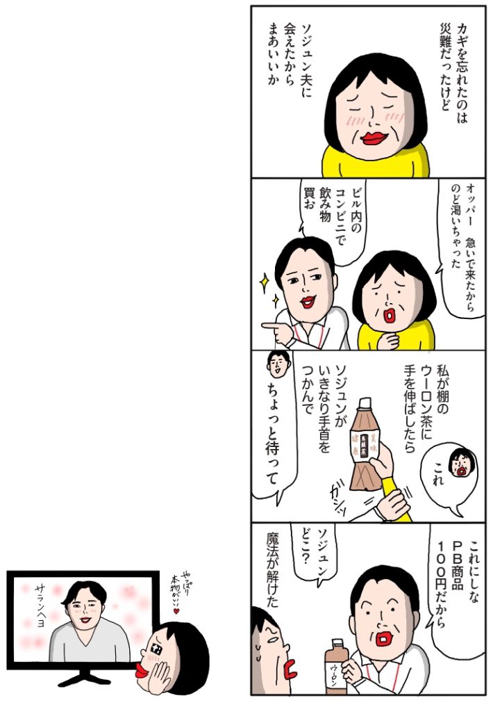 ビバ女の古６