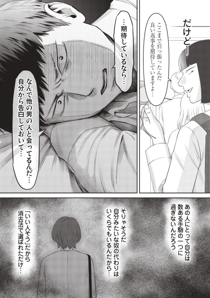 『婚活バトルフィールド37』