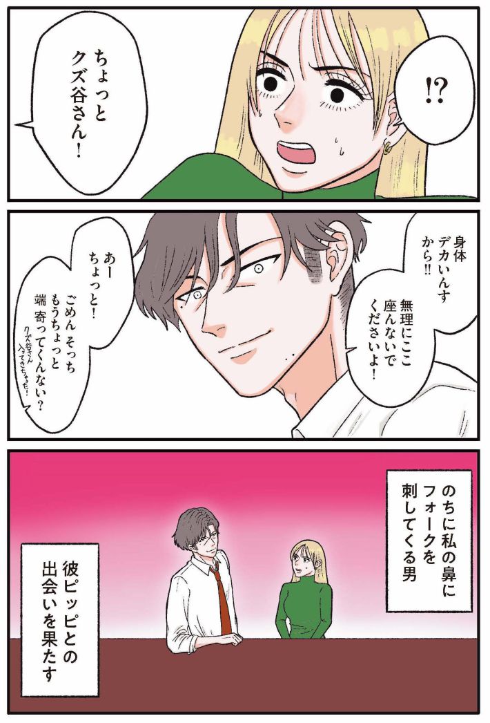 メンヘラ製造機7