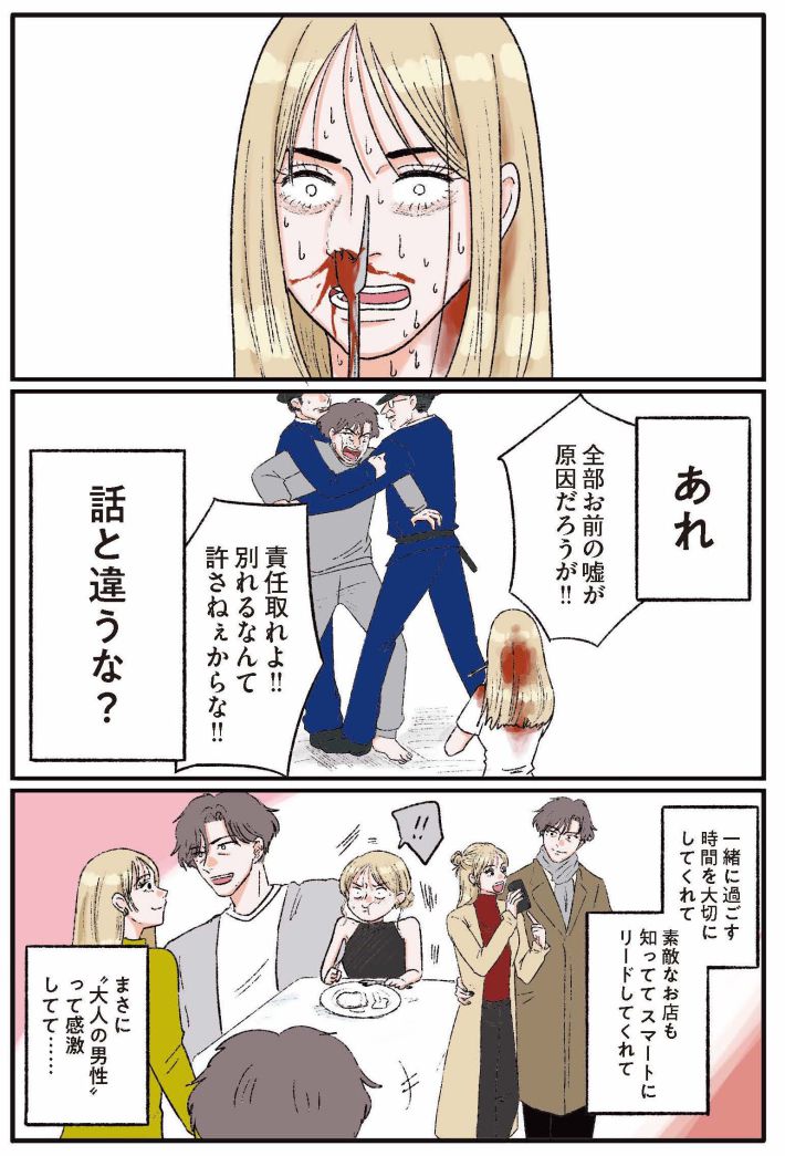 メンヘラ製造機9