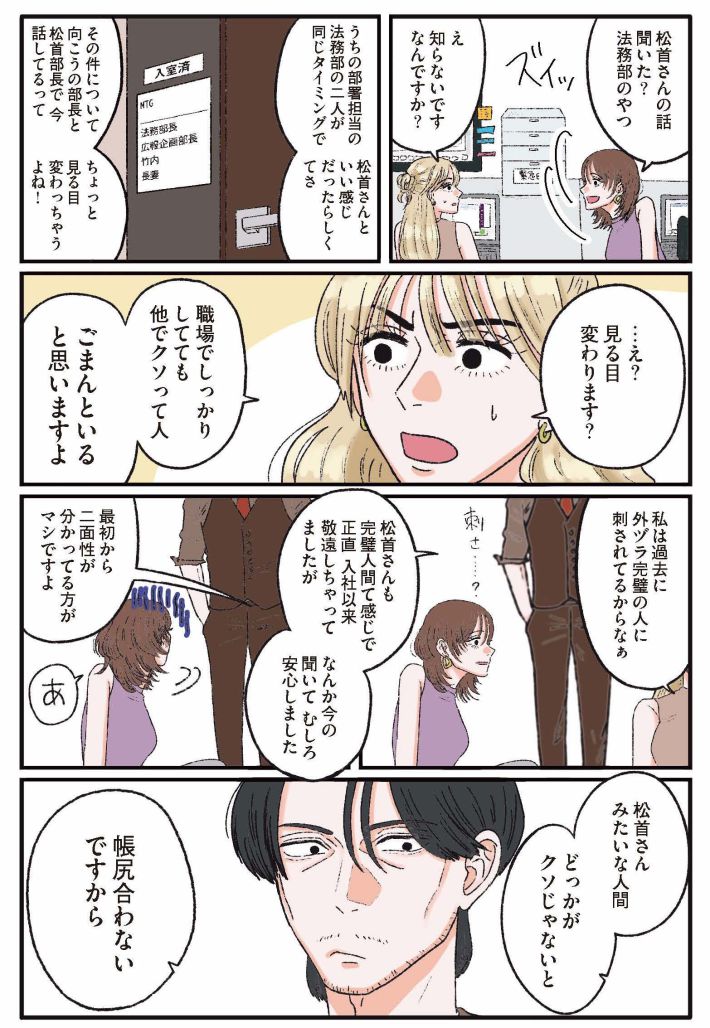 メンヘラ製造機14