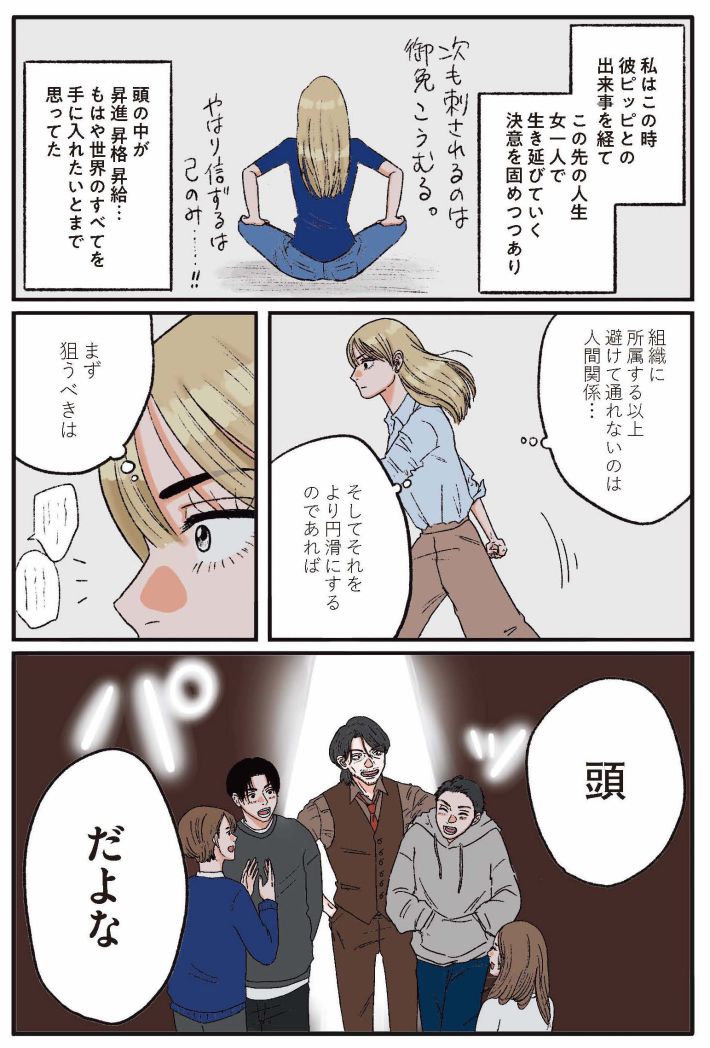 メンヘラ製造機17