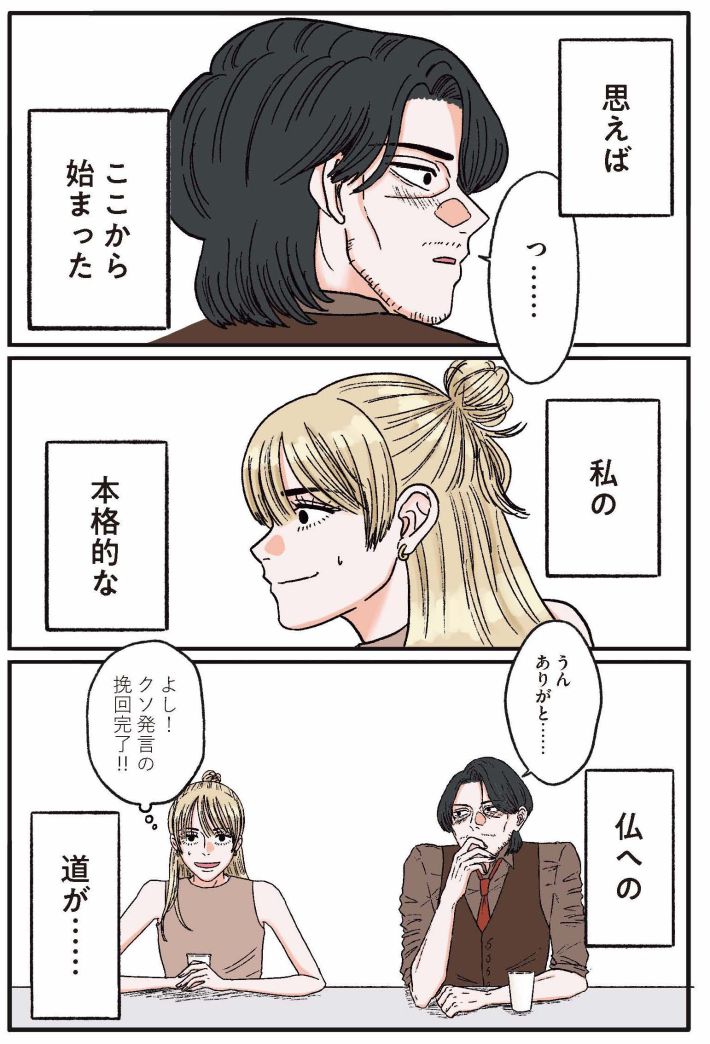 メンヘラ製造機19