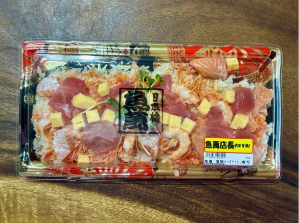 「漁萬 海鮮たっぷりちらし寿司」1825円（税込）
