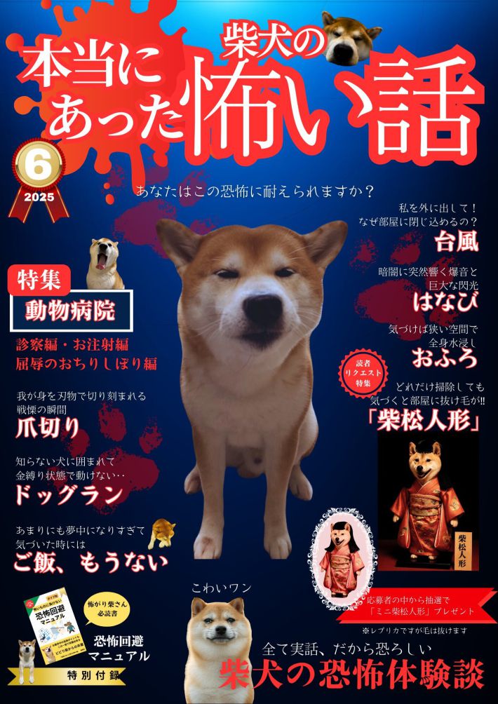 目を細めた豆次郎くんの表情がより一層怖さを煽る