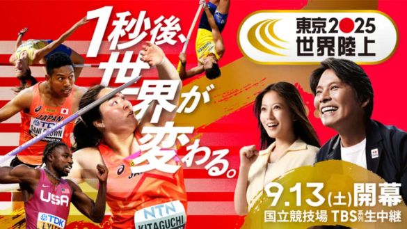 0919_世界陸上Kさん①