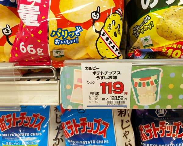 カルビー　ポテトチップスうすしお味（55g）が119円（本体価格）