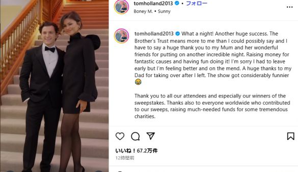 事故翌日、イベントに出席したトム・ホランドとゼンデイヤ