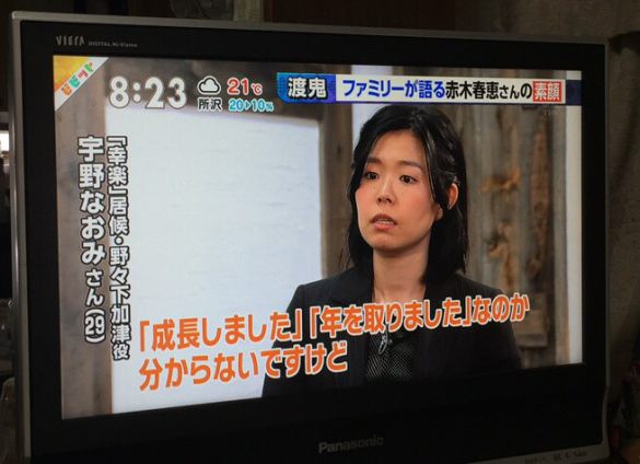 筆者が映るテレビ画面