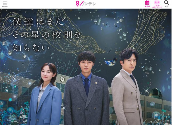 0925_僕達はまだその星の校則を知らない