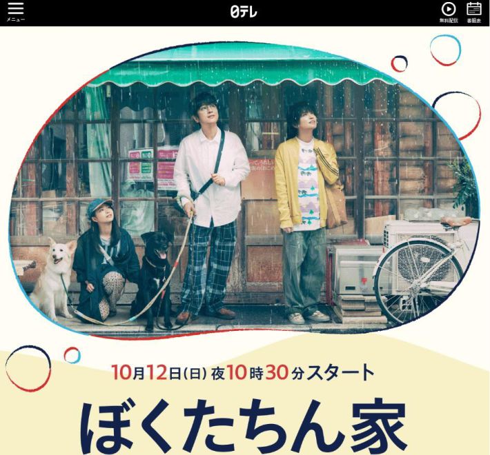 0928_ぼくたちん家