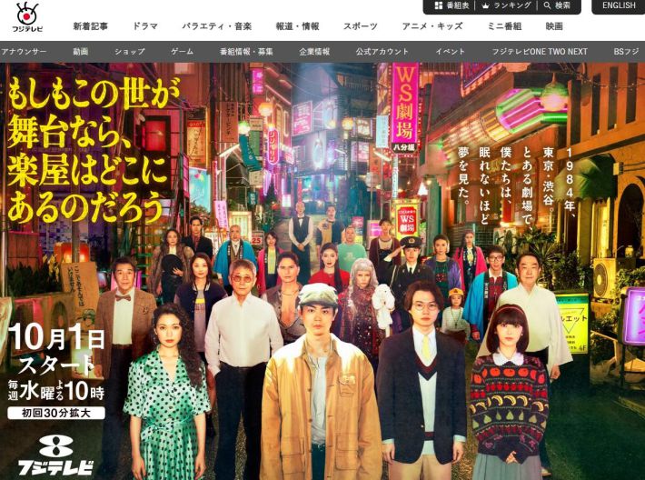 0928_もしもこの世が舞台なら、楽屋はどこにあるのだろう