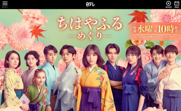 0924_ちはやふる