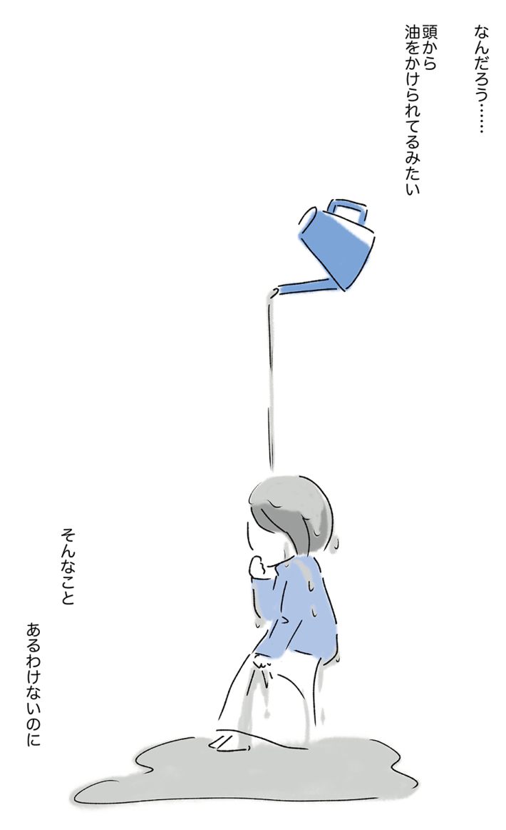 外食がこわい９