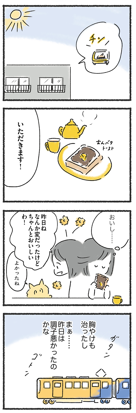 外食がこわい12