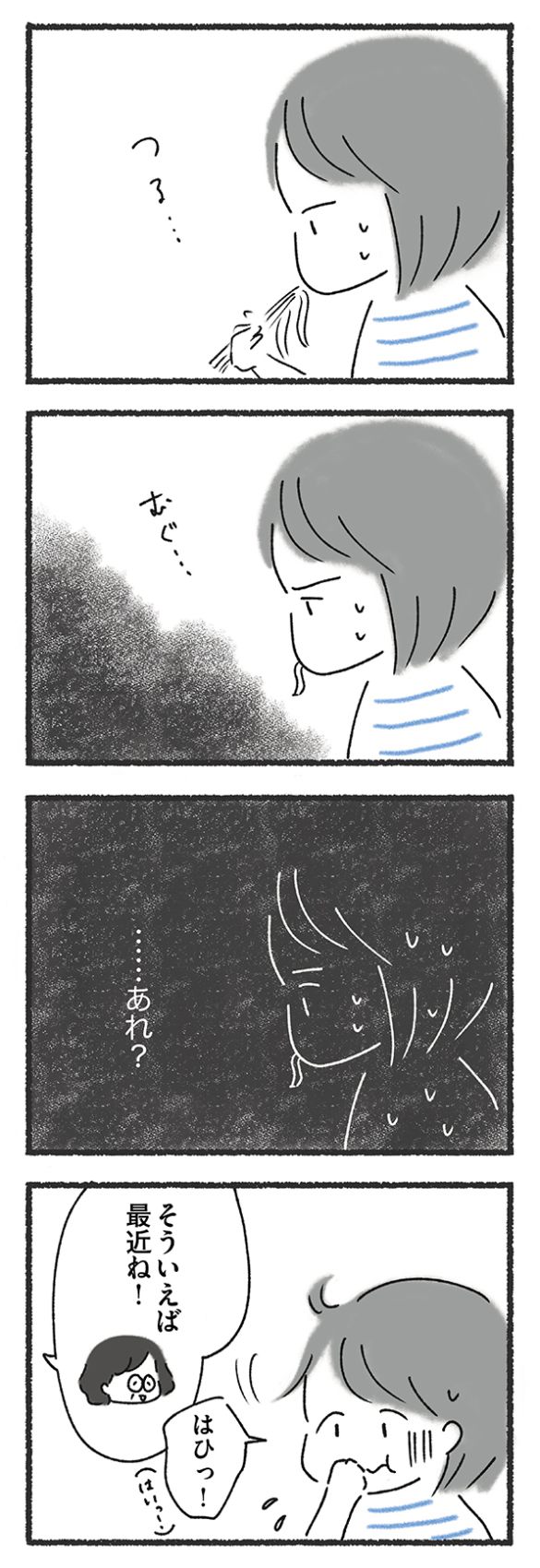 外食がこわい15