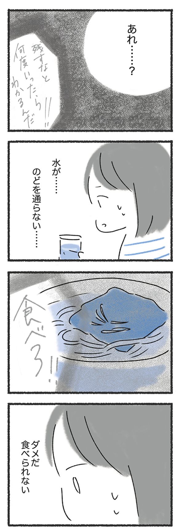 外食がこわい17