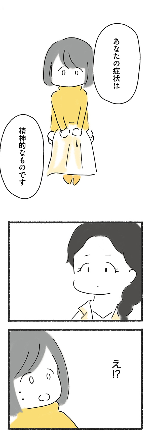 外食がこわい34