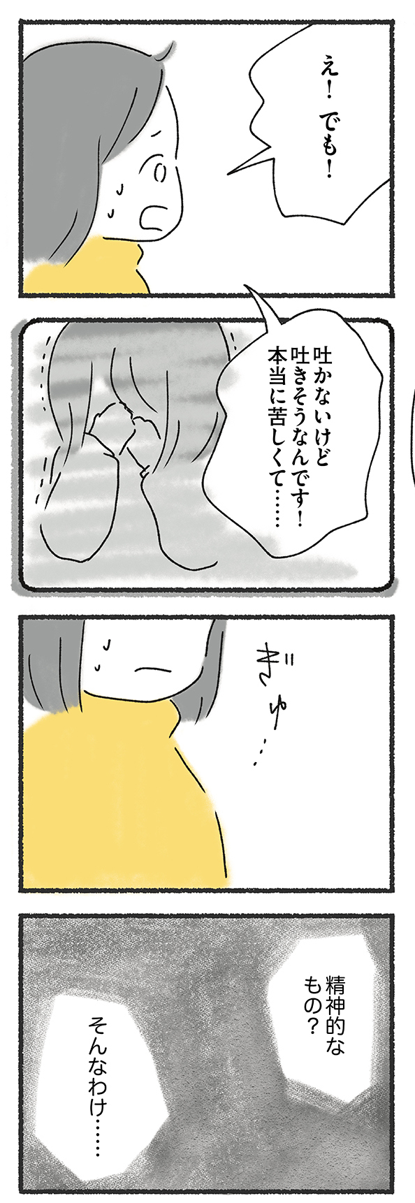 外食がこわい35