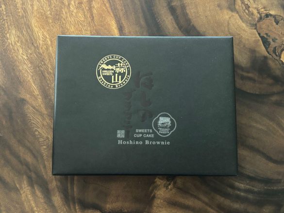 蒜山ほしのブラウニー