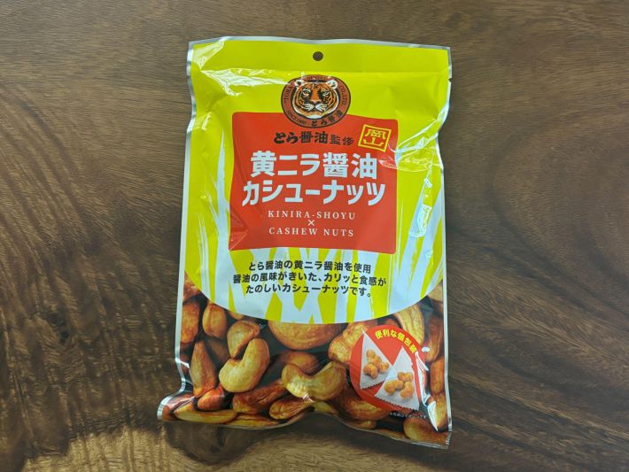 黄ニラ醤油カシューナッツ