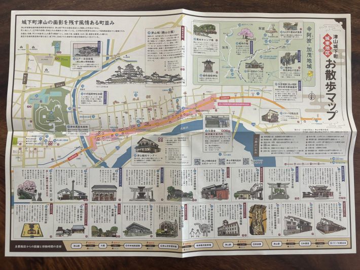 おかやまお散歩マップ