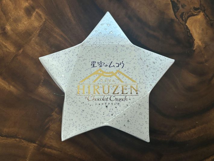 HIRUZEN　チョコクランチ