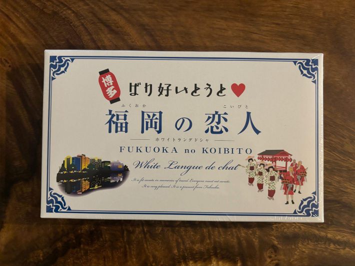 博多プリンタルトクッキー