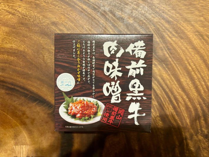 備前黒牛肉味噌