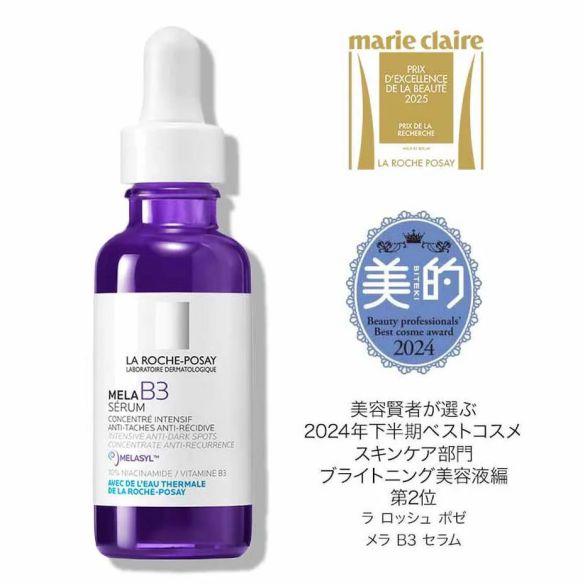 ラロッシュポゼ メラB3セラム