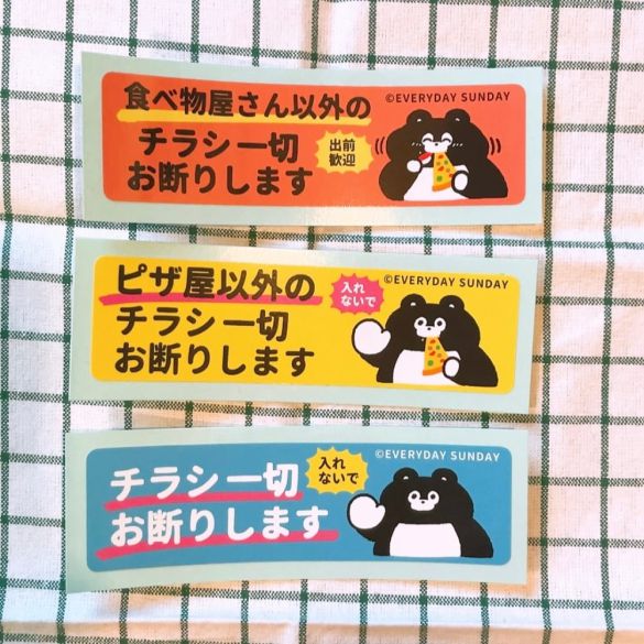 ステッカーは3種類