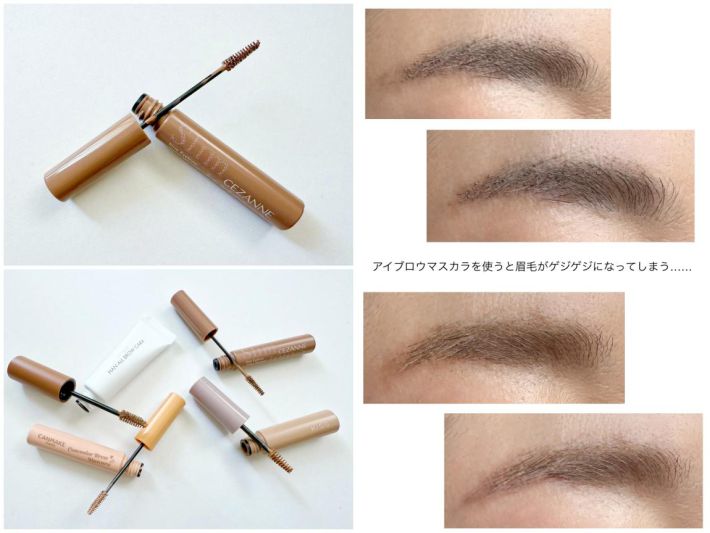 アイブロウマスカラ