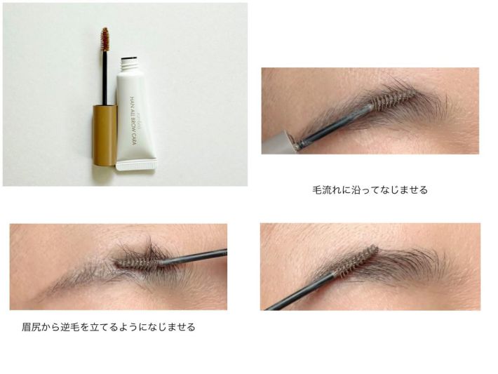 アイブロウマスカラ
