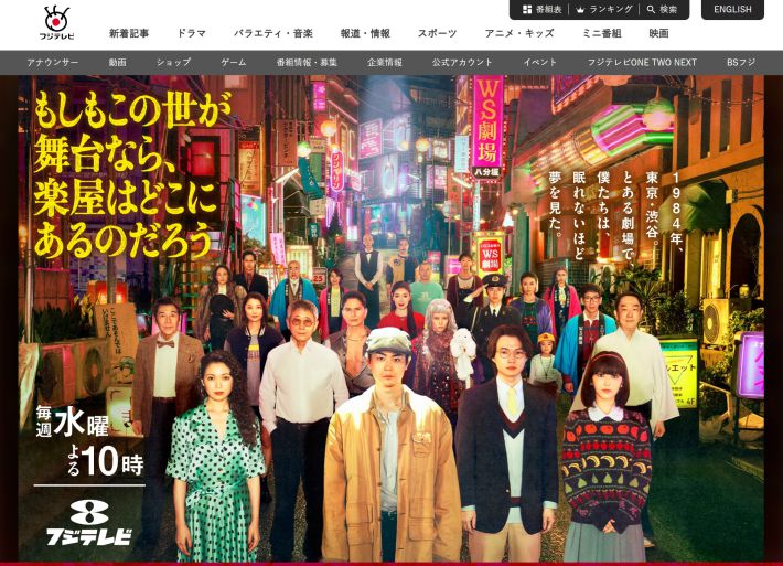 『もしもこの世が舞台なら、楽屋はどこにあるのだろう』